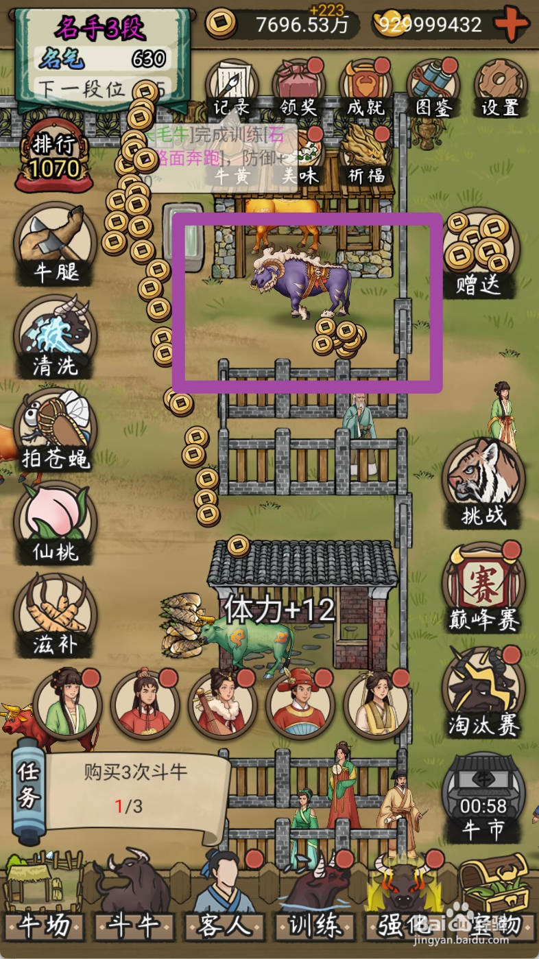 叫我养牛王如何购买害怕过年的恶牛