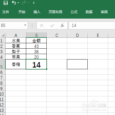 excel如何设置字体