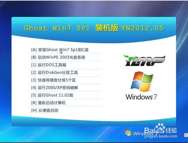 雨林木风Ghost Win7 SP1 装机版 YN2012.05