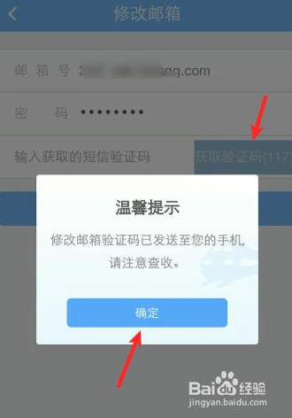 12306电子邮箱怎么写