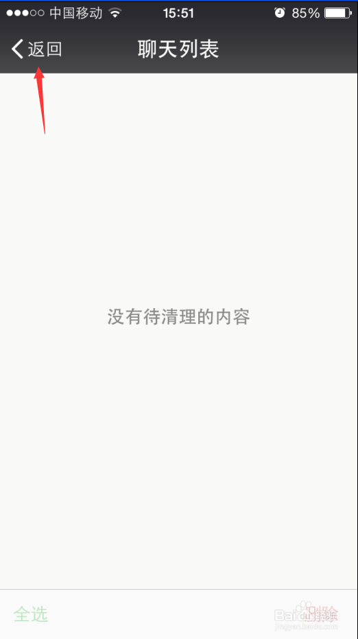 怎样清理手机微信存储空间