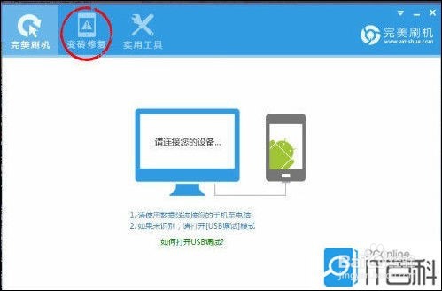 oppox9007变砖怎么恢復