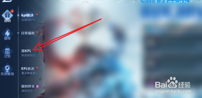 王者荣耀怎么获得回馈值