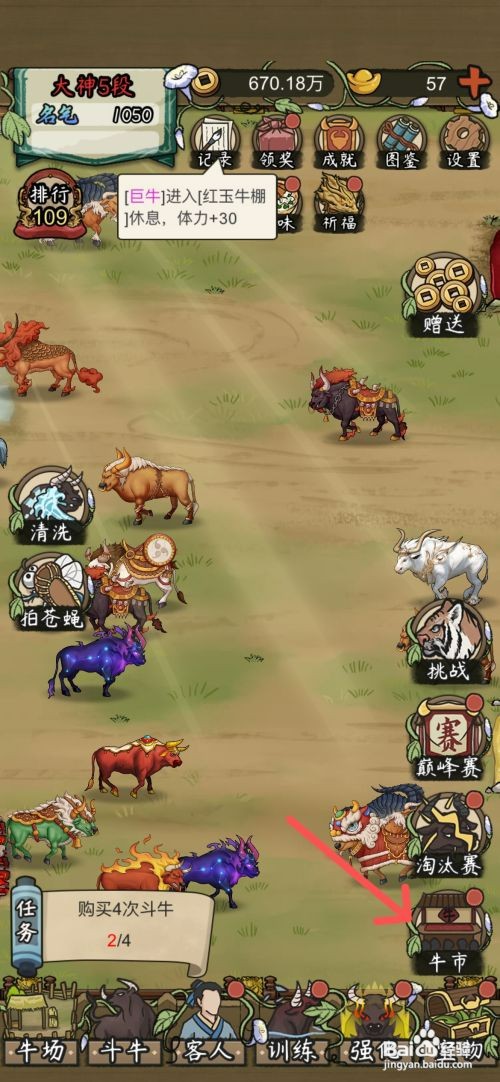 叫我养牛王如何给牛场买到一头爱喝热水的夔牛