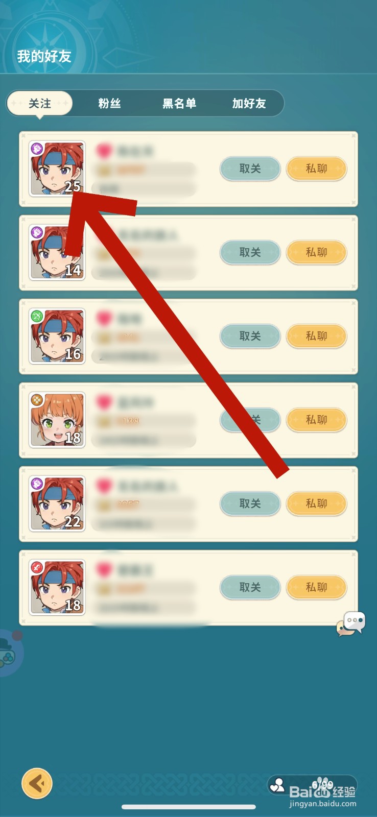 魔力宝贝启程怎么查看好友装备