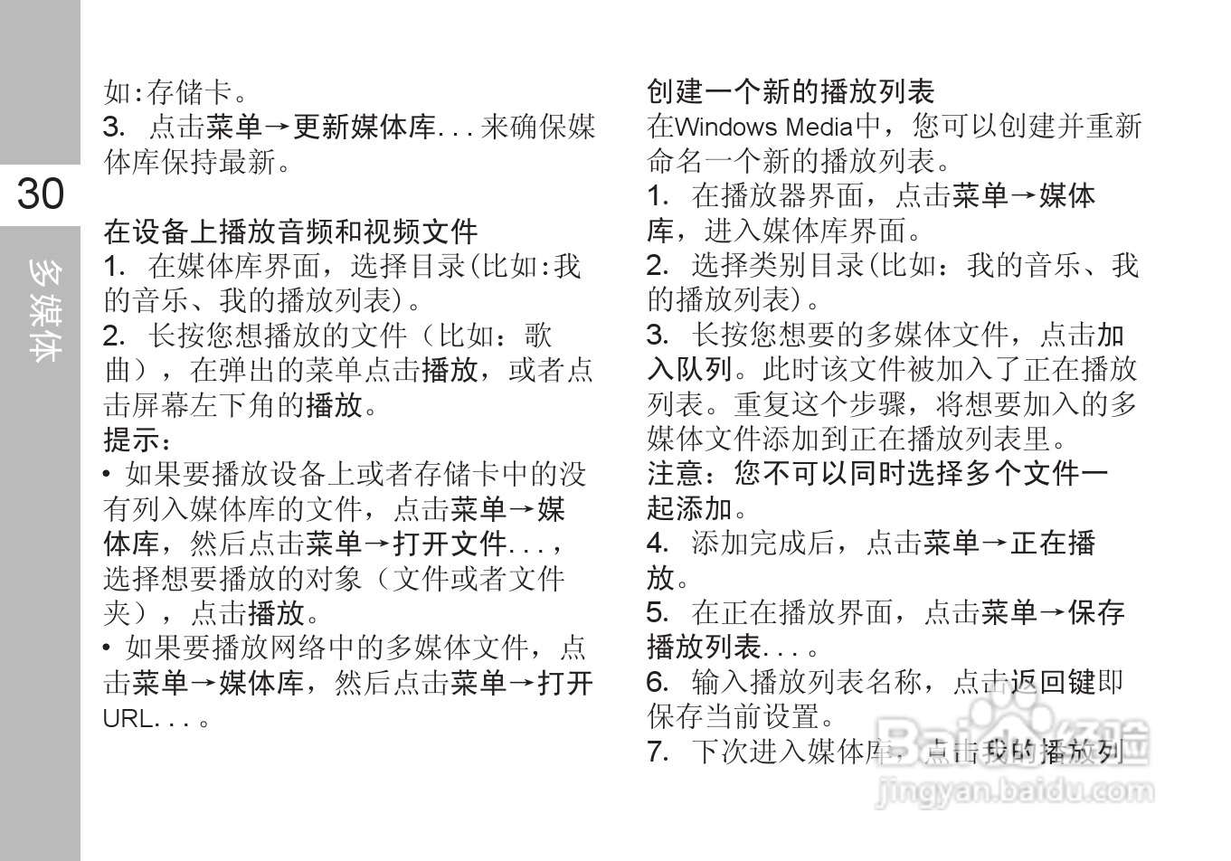 多普达T5588手机使用说明书:[5]