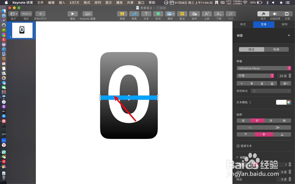 keynote怎么绘制数字翻牌
