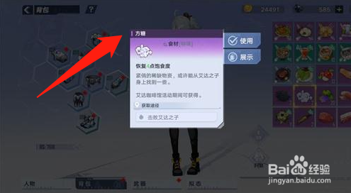 幻塔手游方糖怎么获得