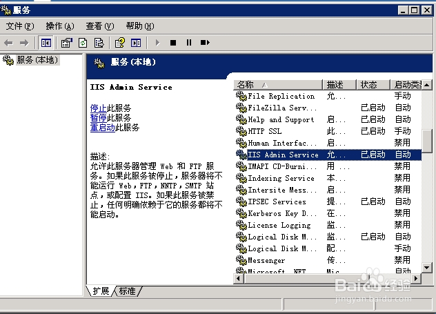 windows2003+IIS6如何配置APS.NET网页Gzip压缩