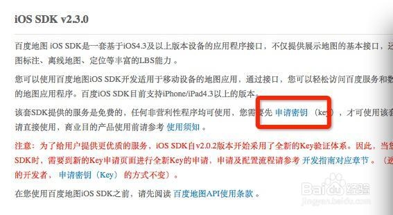 开发者服务之百度地图API：[3]客户端集成一