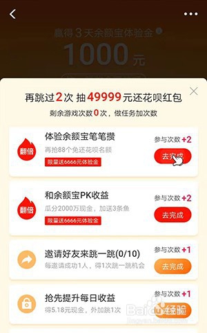 支付宝活动“年年有余”赢体验金怎么玩？