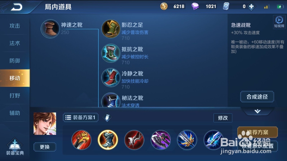 S15赛季王者荣耀李白如何出装铭文推荐