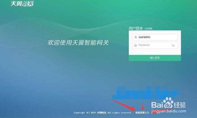 长沙电信光猫自主注册教程及故障排查