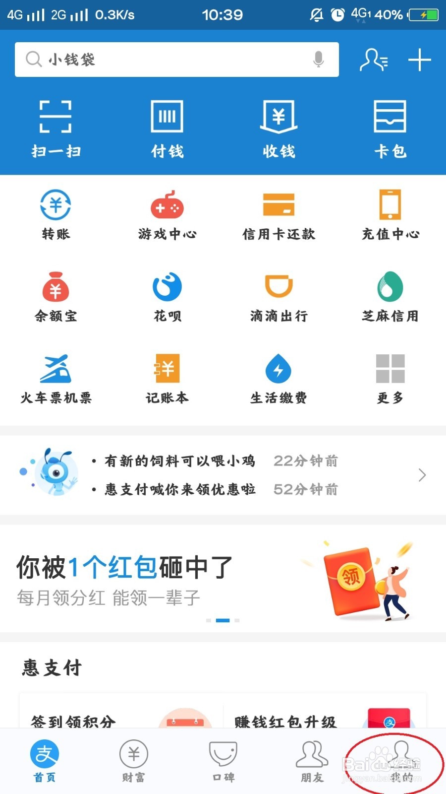 怎么免费领取优酷会员