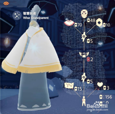 光遇白金斗篷怎么获得