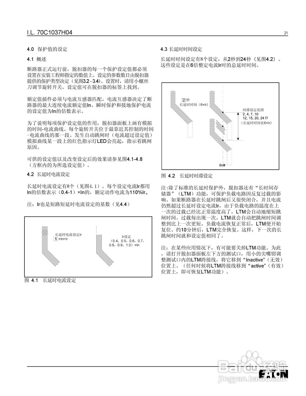 伊顿Digitrip 脱扣器使用说明书:[3]