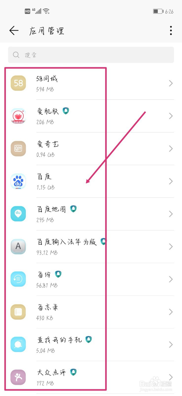 手机总是提示内存不足时怎么办