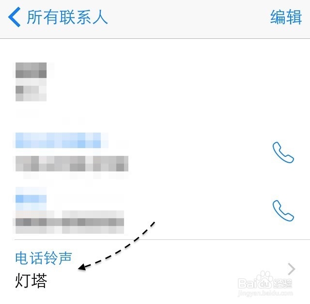 苹果6，iPhone6怎么为联系人设置铃声