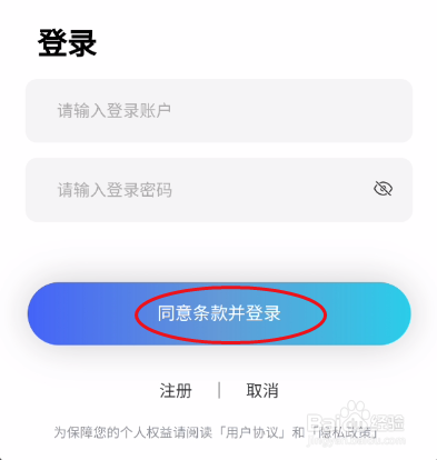 MAHE如何开启无无痕模式