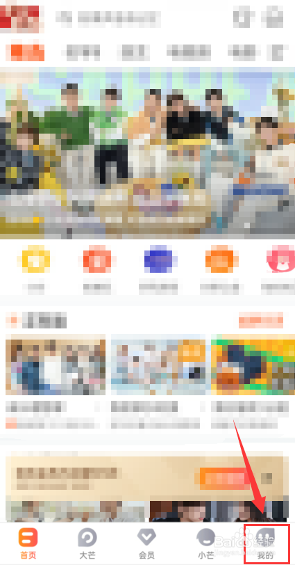 芒果TV积分怎么兑换？