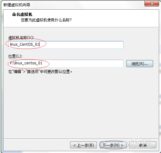 虚拟机安装CentOS操作系统