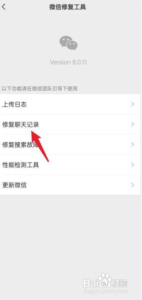 微信丢失的数据可以找回吗