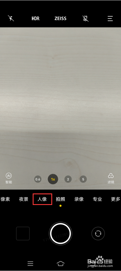 vivo X70 Pro＋如何开启电影画幅功能