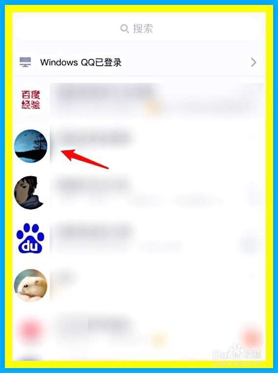 QQ群聊中如何设置消息为精华消息