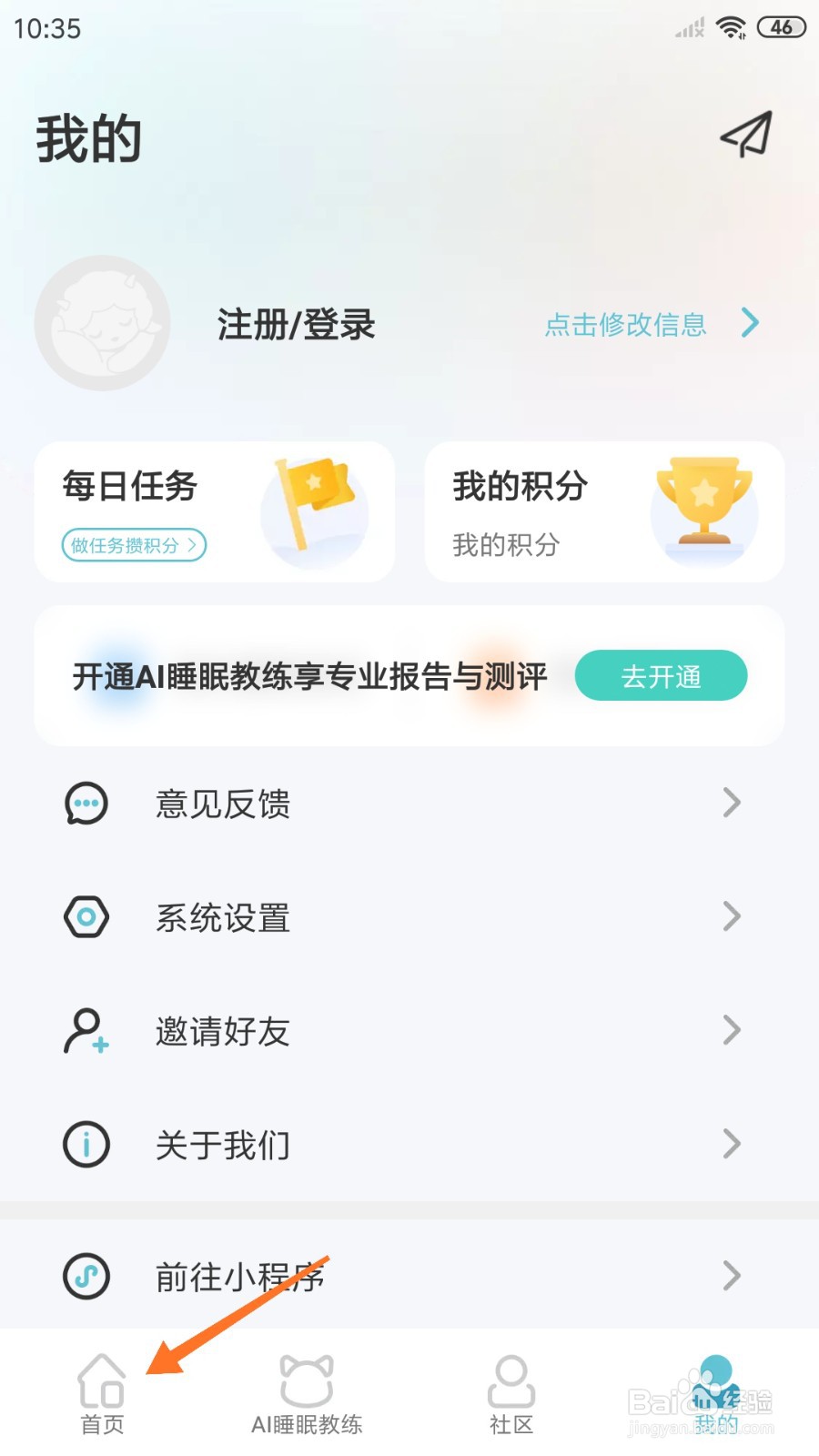 weekly冥想中怎么播放春天自救计划