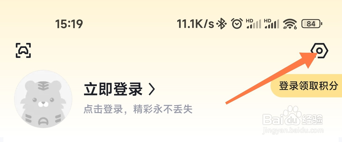 懂车帝视频自动播放怎么关