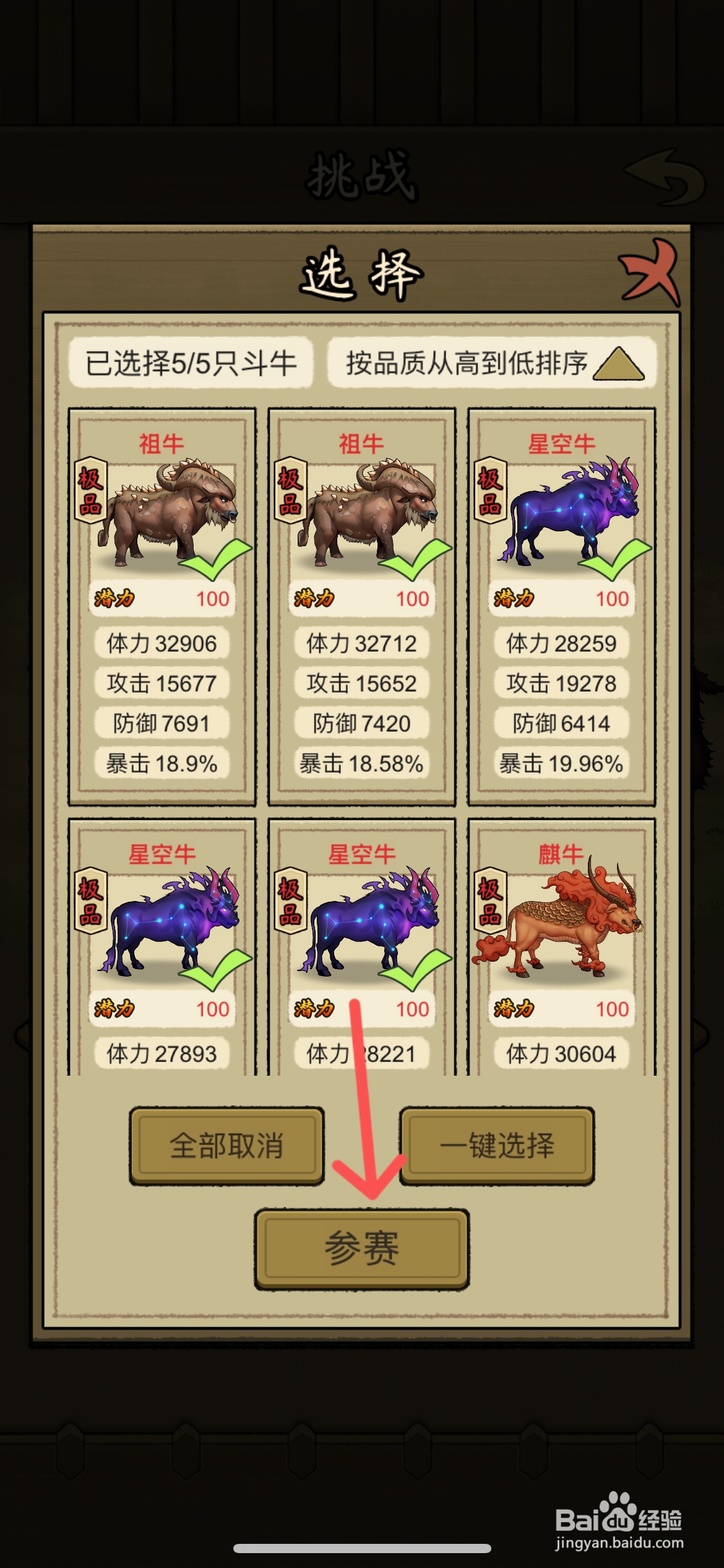 叫我养牛王怎么让斗牛挑战黑熊