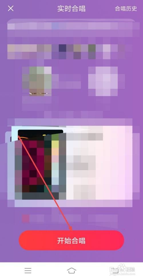 唱吧APP怎样玩实时合唱？