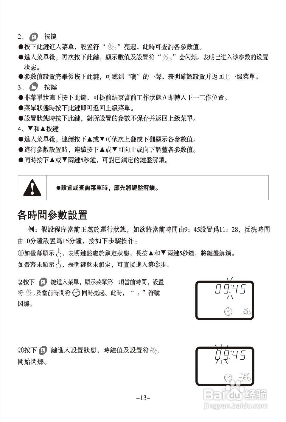 润新TM.F78B1多功能控制阀使用说明书:[2]