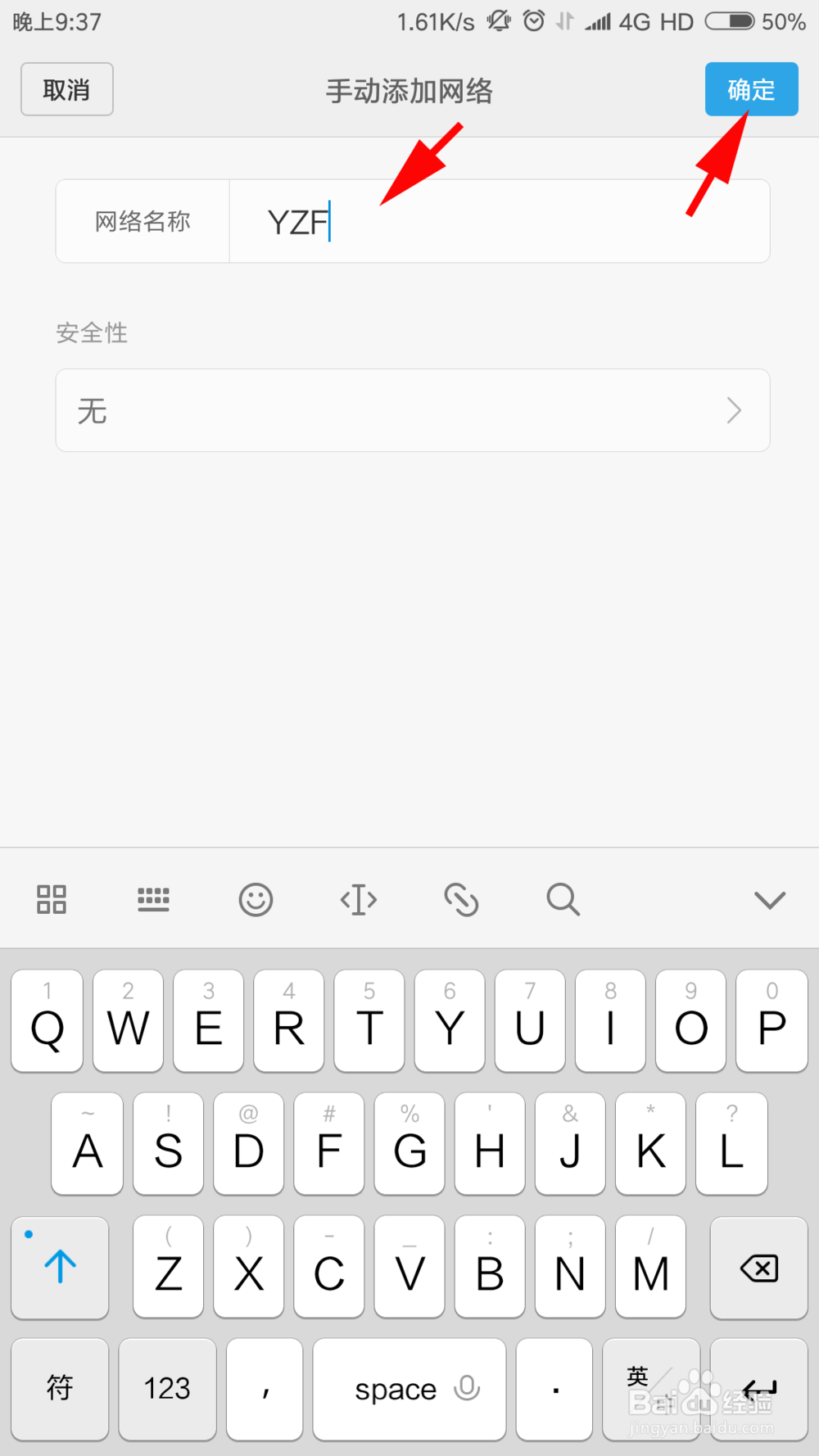 隐藏wifi手机怎么连接