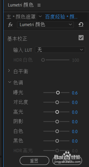 pr怎么局部调色