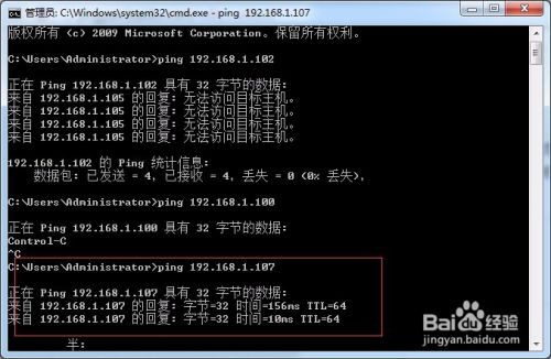 win7无法共享访问的解决办法-轻松使用电脑