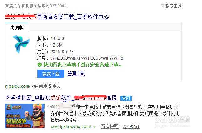 怎么样才能在电脑上玩《格斗江湖》