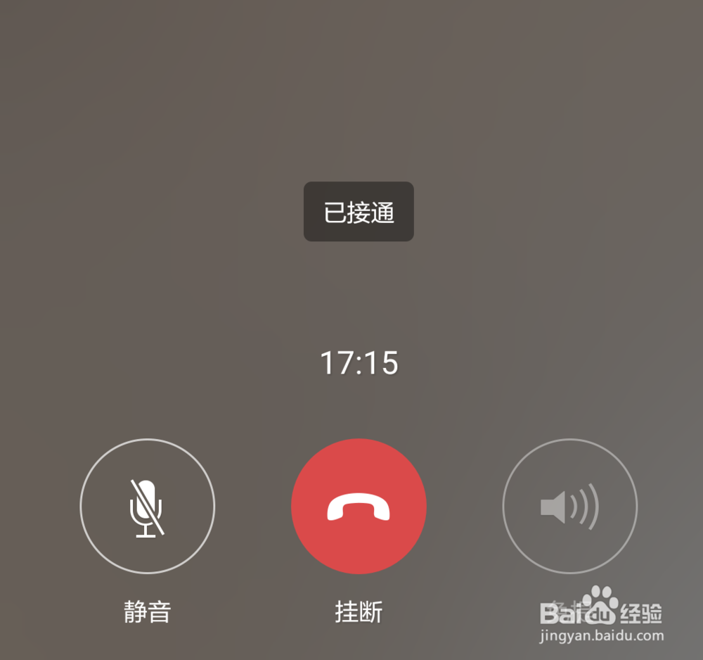 如何去除微信上的电话图标