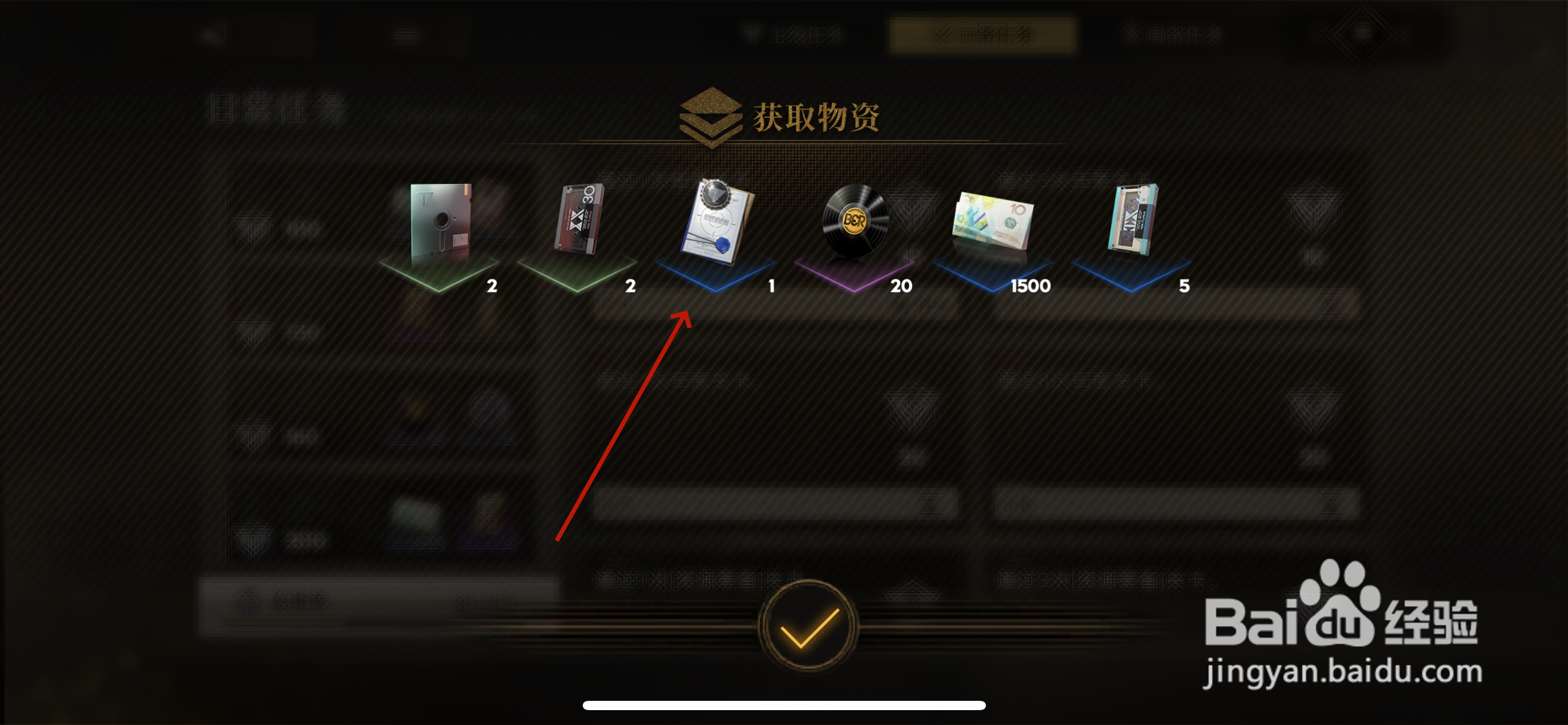 异象回声如何领取日常任务奖励