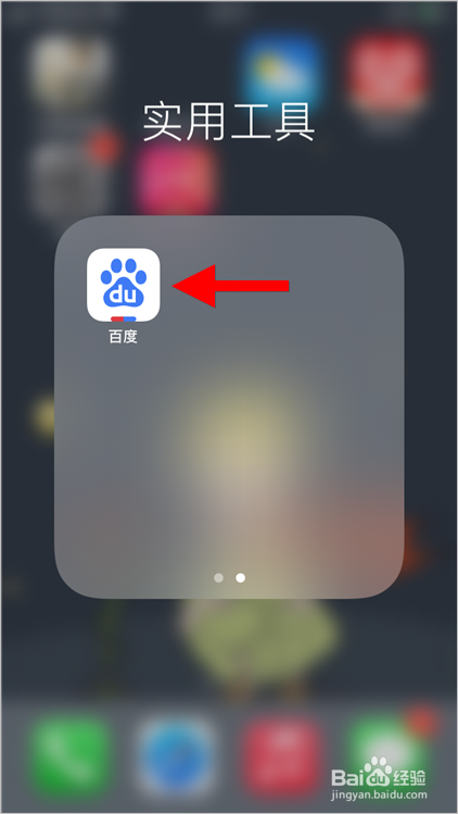怎么用百度app查询物流信息