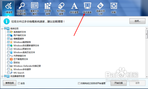 win7系统盘怎么清理