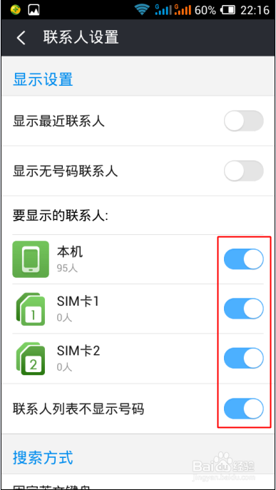 360免费电话不显示联系人怎么办