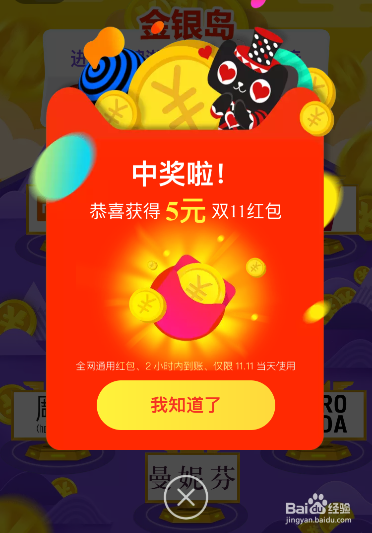 2016双11淘宝狂欢城怎么玩?怎么进金银岛?