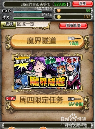 不花钱拿极品卡牌《金币传说》卡牌进化技巧