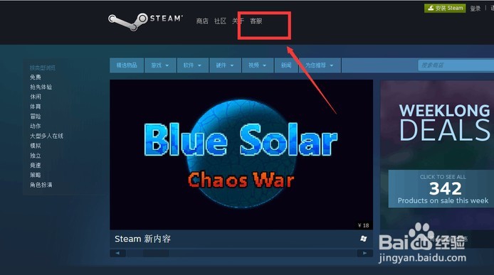 教你如何找到邮箱被改的steam账号