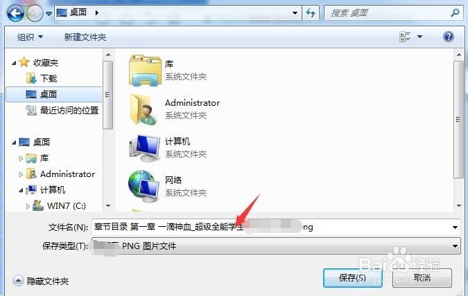 怎么通过浏览器截长图