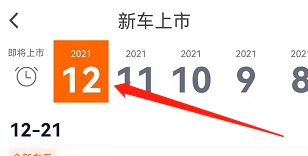 安卓版汽车报价app如何查看新车