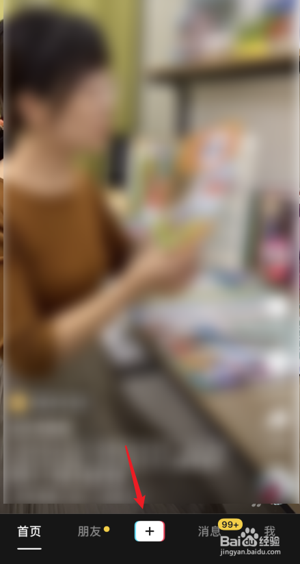 抖音动漫脸特效怎么弄