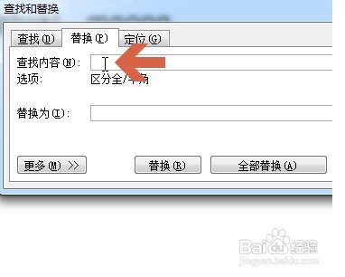 word2010如何快速批量删除文档中的所有空格