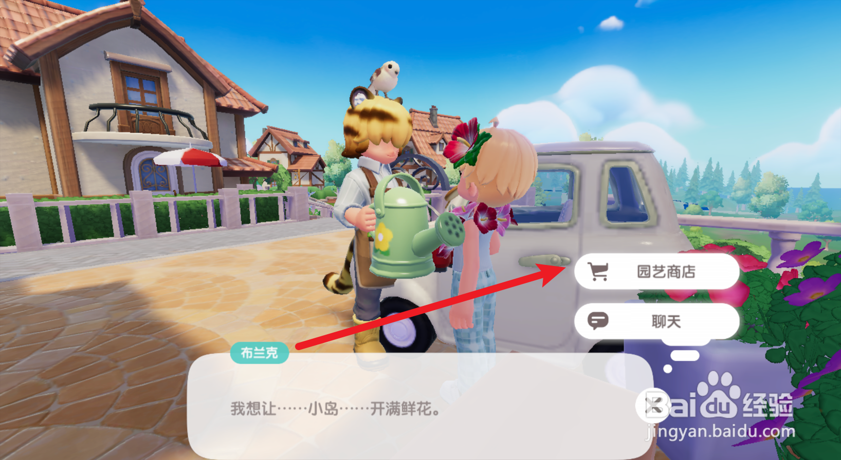 心动小镇中的菠萝种子怎么获得